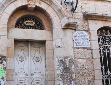 בית הכנסת אוהבי ציון בנחלאות (צילום: שירי1989, ויקיפדיה)