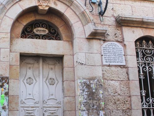 בית הכנסת אוהבי ציון בנחלאות (צילום: שירי1989, ויקיפדיה)