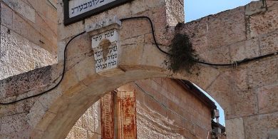 שערי חסד, שערי בלומברג, צילום- מאור, ויקיפדיה