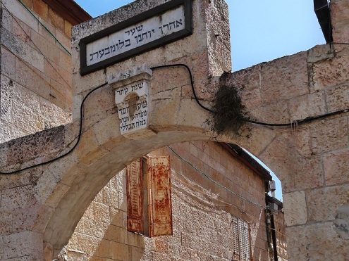 שערי חסד, שערי בלומברג, צילום- מאור, ויקיפדיה